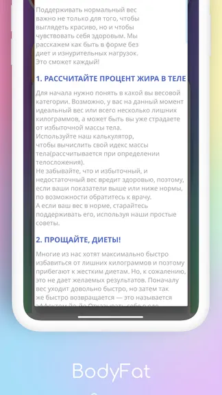 Скриншот 6/7