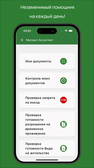 Скриншот 3/5