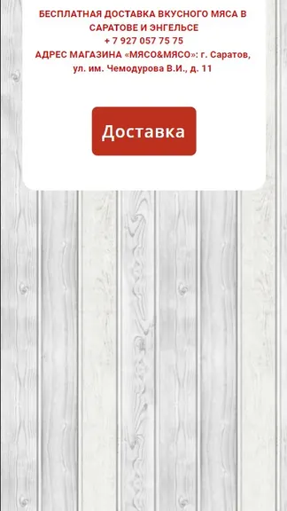 Скриншот 4/5