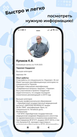 Скриншот 4/10