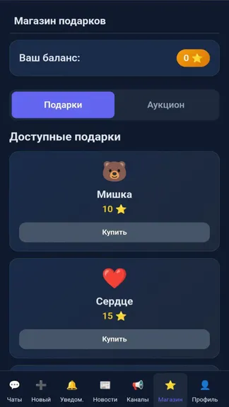 Скриншот 3/4