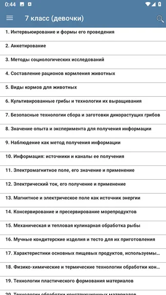 Скриншот 4/6