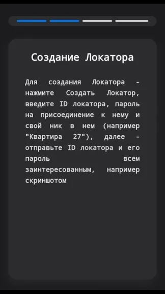 Скриншот 6/8