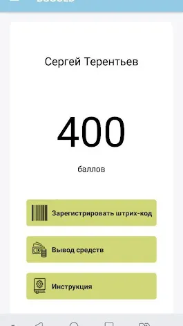 Скриншот 1/2