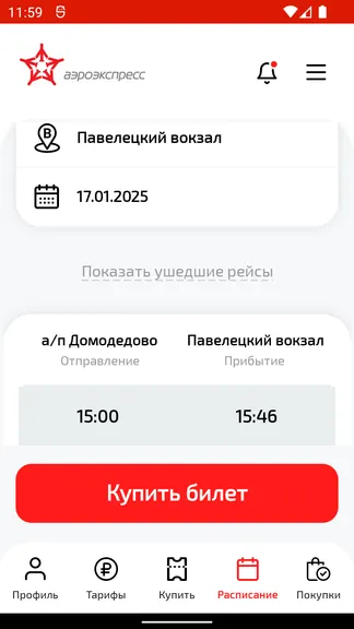 Скриншот 4/8