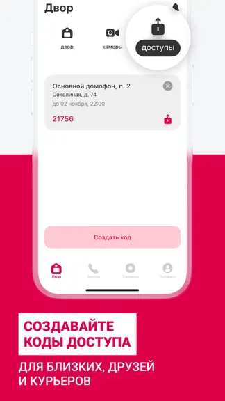 Скриншот 8/8