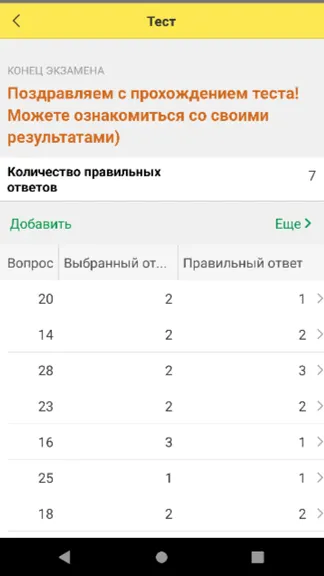 Скриншот 1/3