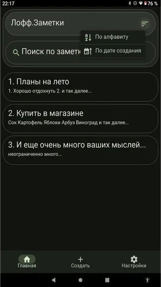 Скриншот 2/4