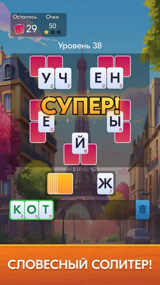 Скриншот 4/5