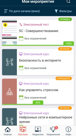 Скриншот 3/7