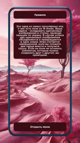 Скриншот 2/4