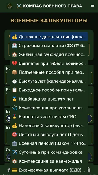 Скриншот 3/10