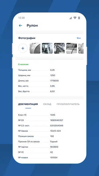 Скриншот 2/7