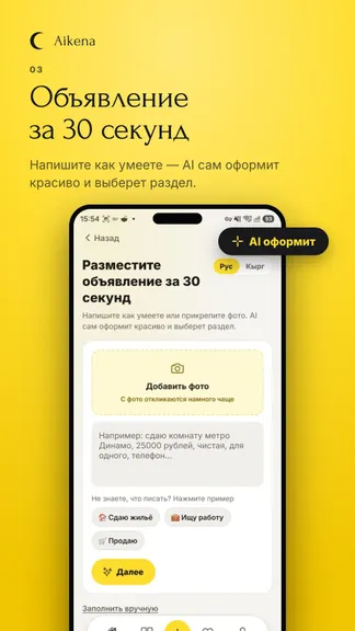 Скриншот 3/6