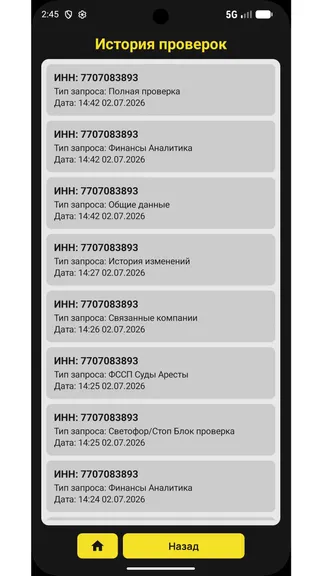 Скриншот 5/8