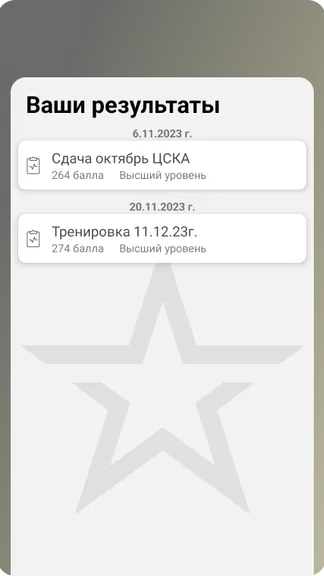 Скриншот 5/6