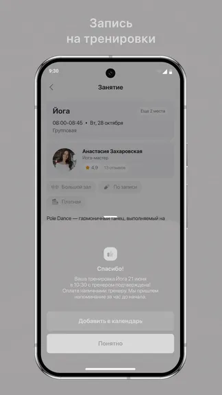 Скриншот 3/3