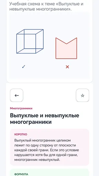 Скриншот 6/10