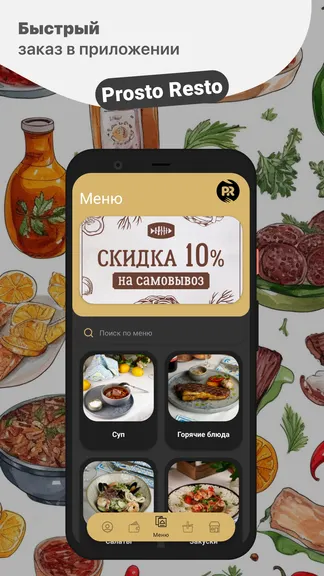 Скриншот 1/5