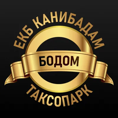 ЕКБ КАНИБАДАМ