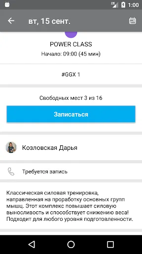 Скриншот 5/5