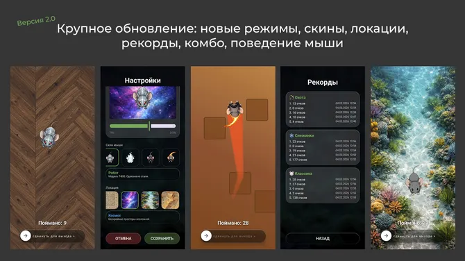 Скриншот 3/5