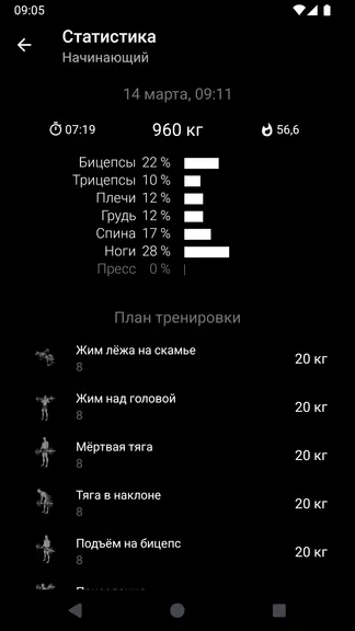 Скриншот 4/5