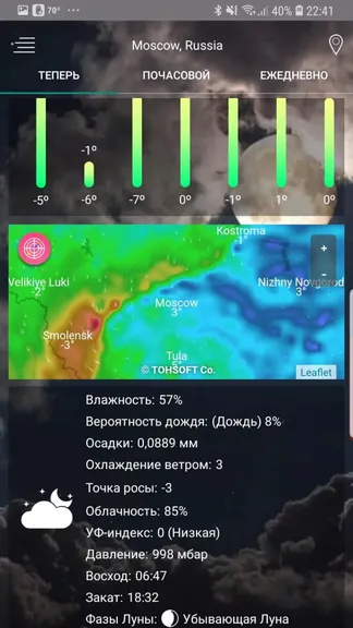 Скриншот 3/5