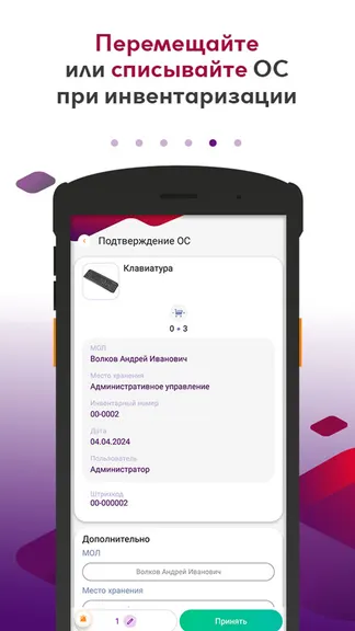 Скриншот 5/6