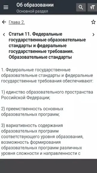 Скриншот 3/5