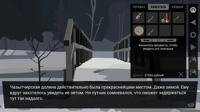 Скриншот 7/10