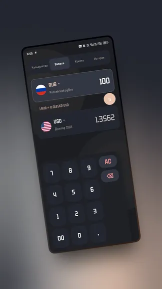 Скриншот 2/3