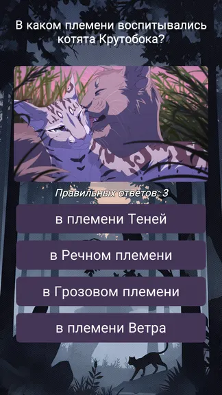 Скриншот 2/3