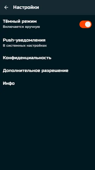 Скриншот 6/10