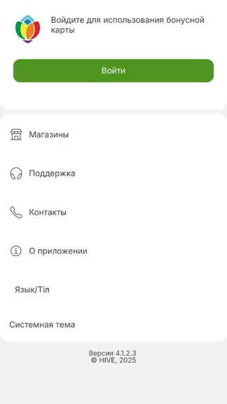 Скриншот 6/6