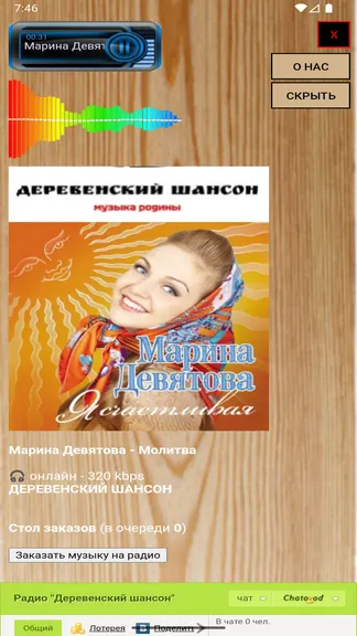 Скриншот 1/4