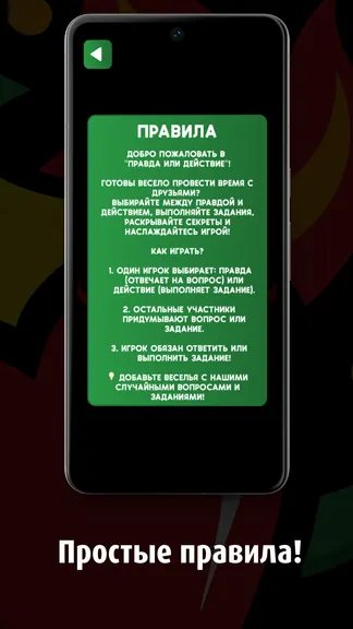 Скриншот 3/4