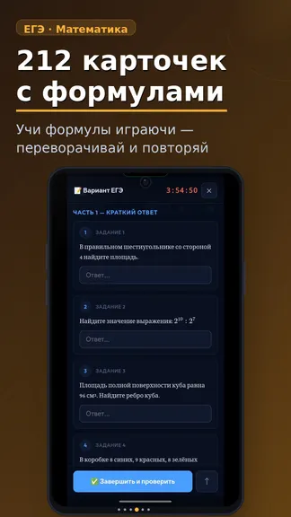 Скриншот 4/6