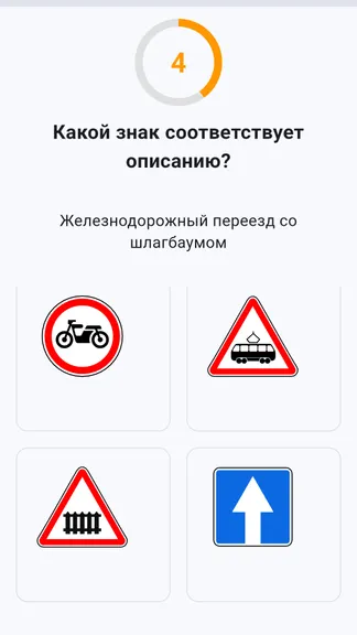 Скриншот 4/6