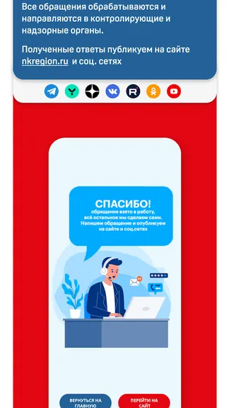Скриншот 3/4