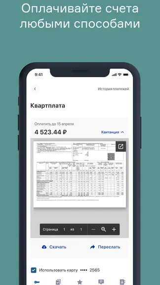 Скриншот 5/9