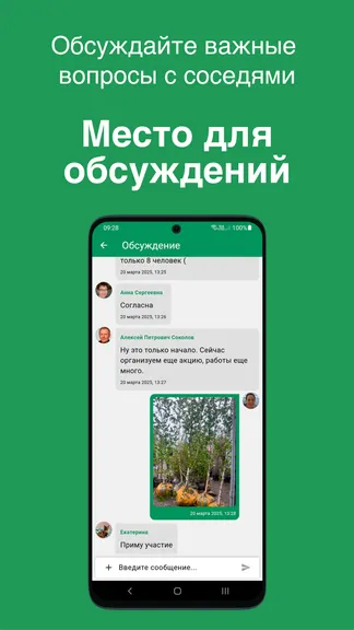 Скриншот 3/5