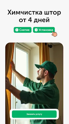 Скриншот 5/8