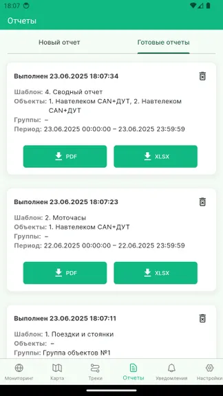 Скриншот 8/8