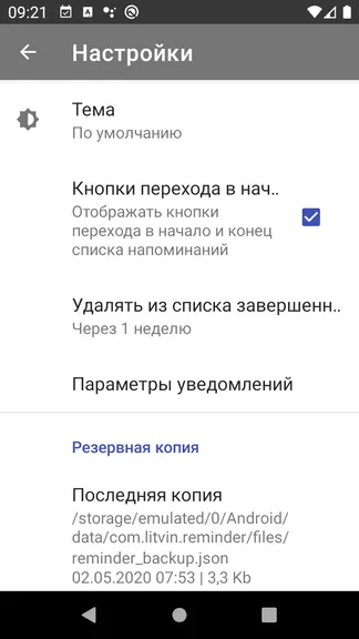 Скриншот 8/9