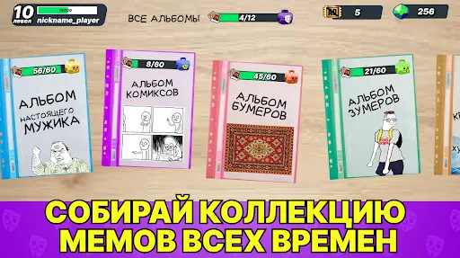 Скриншот 6/7