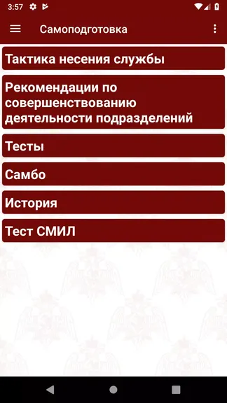 Скриншот 5/6