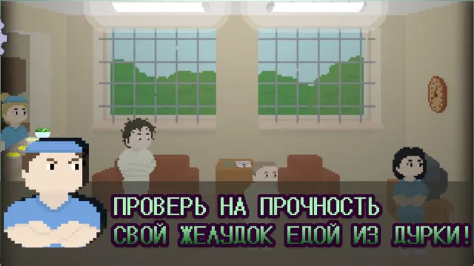 Скриншот 7/10