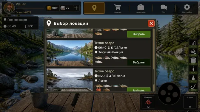 Скриншот 4/6