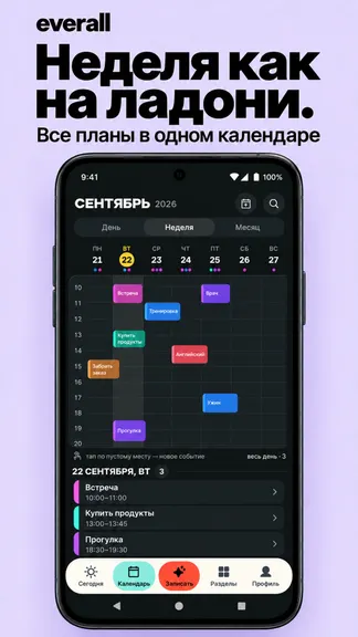 Скриншот 6/10